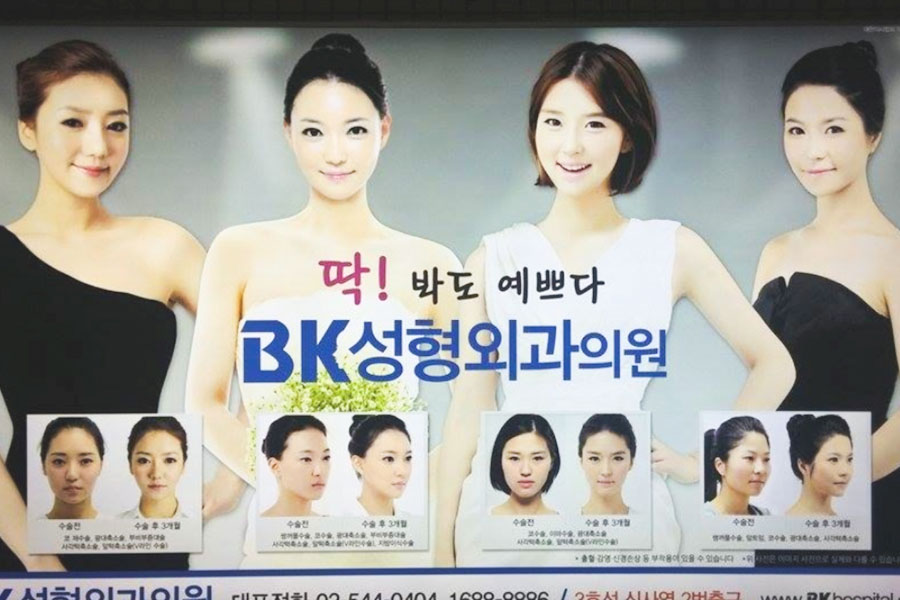 eyelid surgery korea