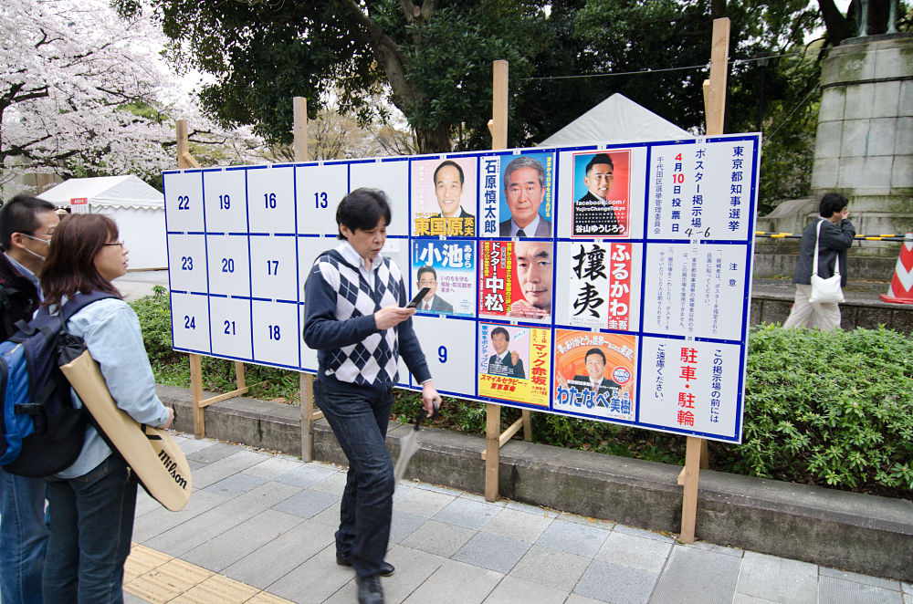 election board tokyo
