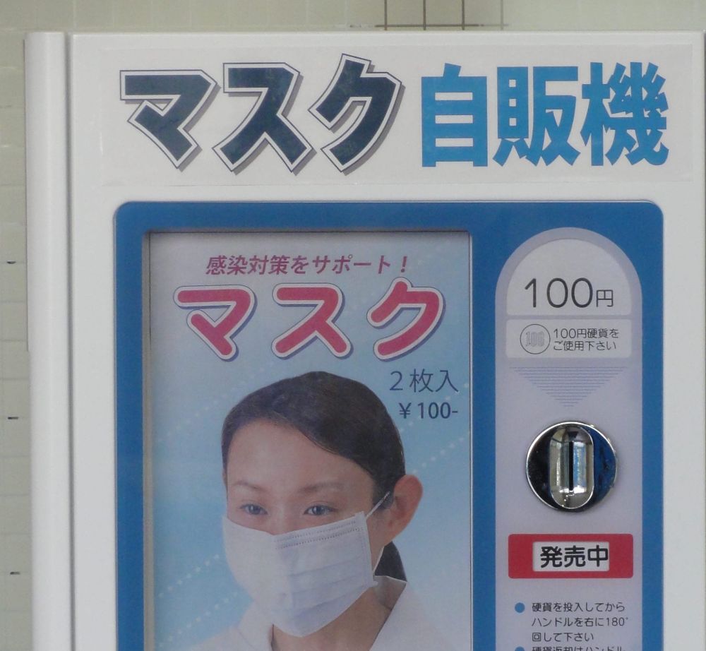 face mask dispenser tokyo