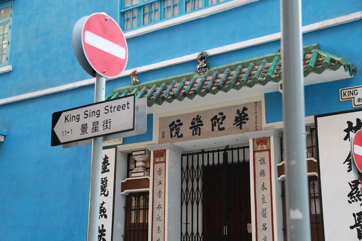 road sign hongkong
