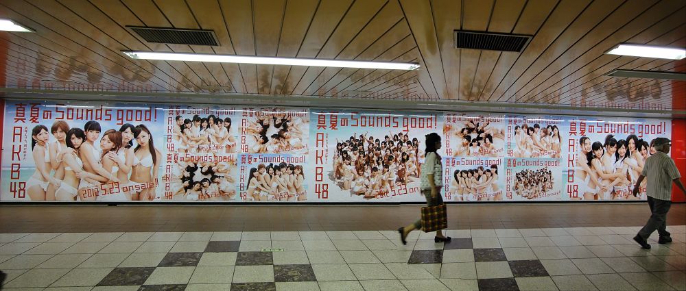 subway ad japanese